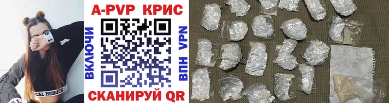 A PVP Соль  купить   Харабали 