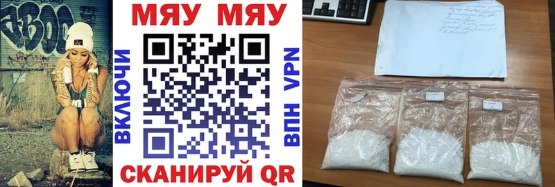 МЕФ мука  наркошоп  Харабали 