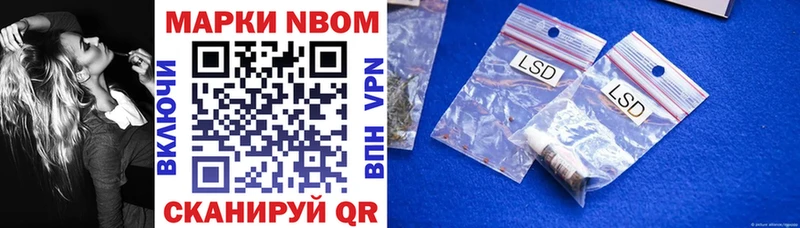 Марки 25I-NBOMe 1,5мг Харабали
